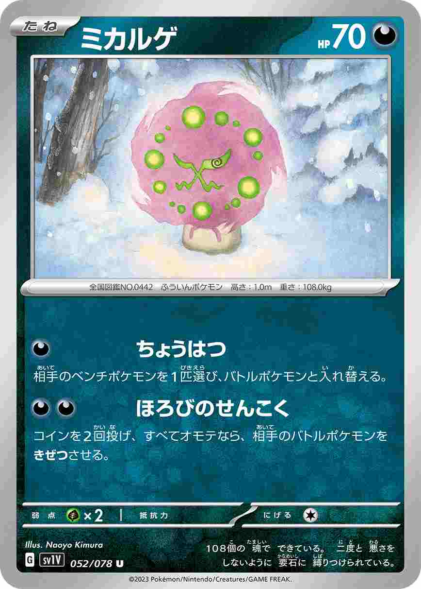 card_28757