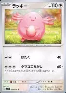 card_23744_series_61374_rarity_65214_