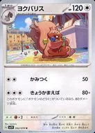 card_40678_series_61374_rarity_65215_
