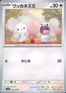 card_45187