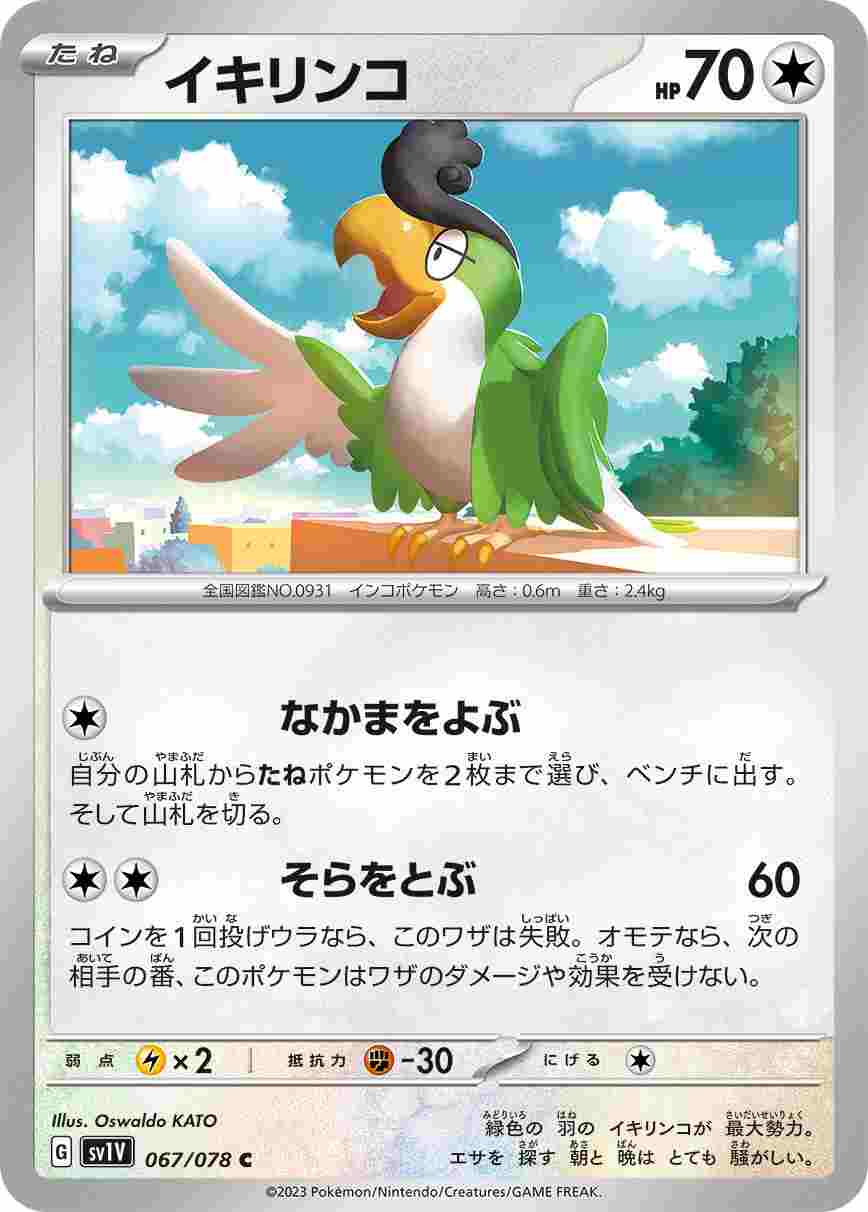 card_45190