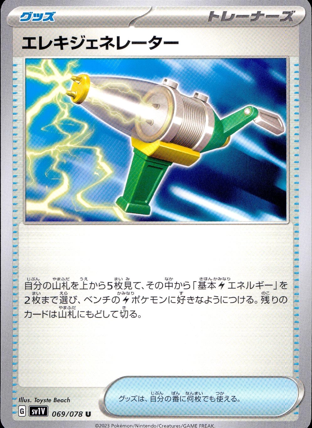 card_45192