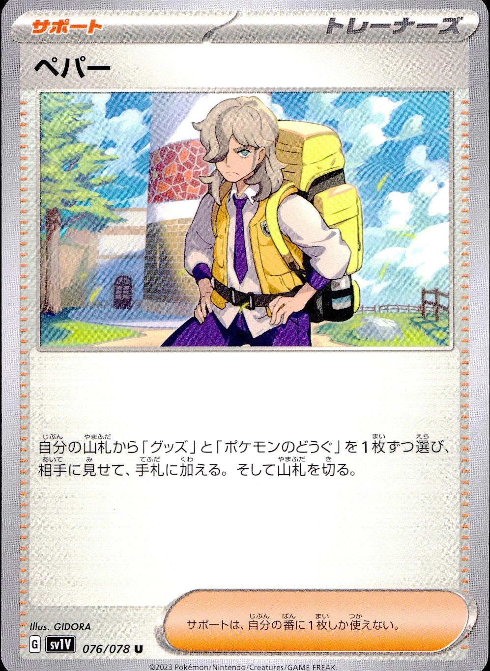 card_45199
