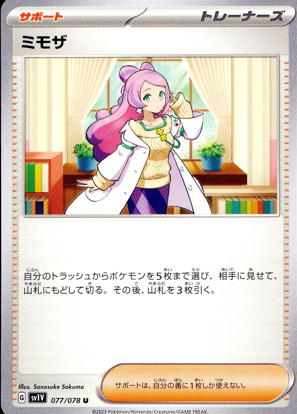 card_45200_