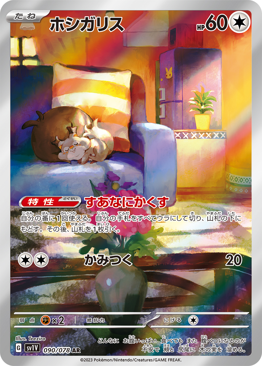 card_40677