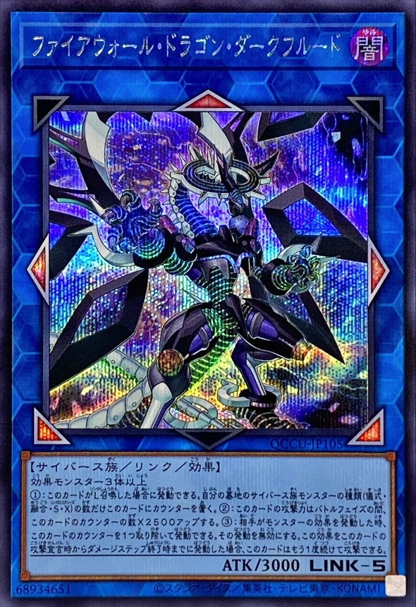 card_3770_series_2798_rarity_5_