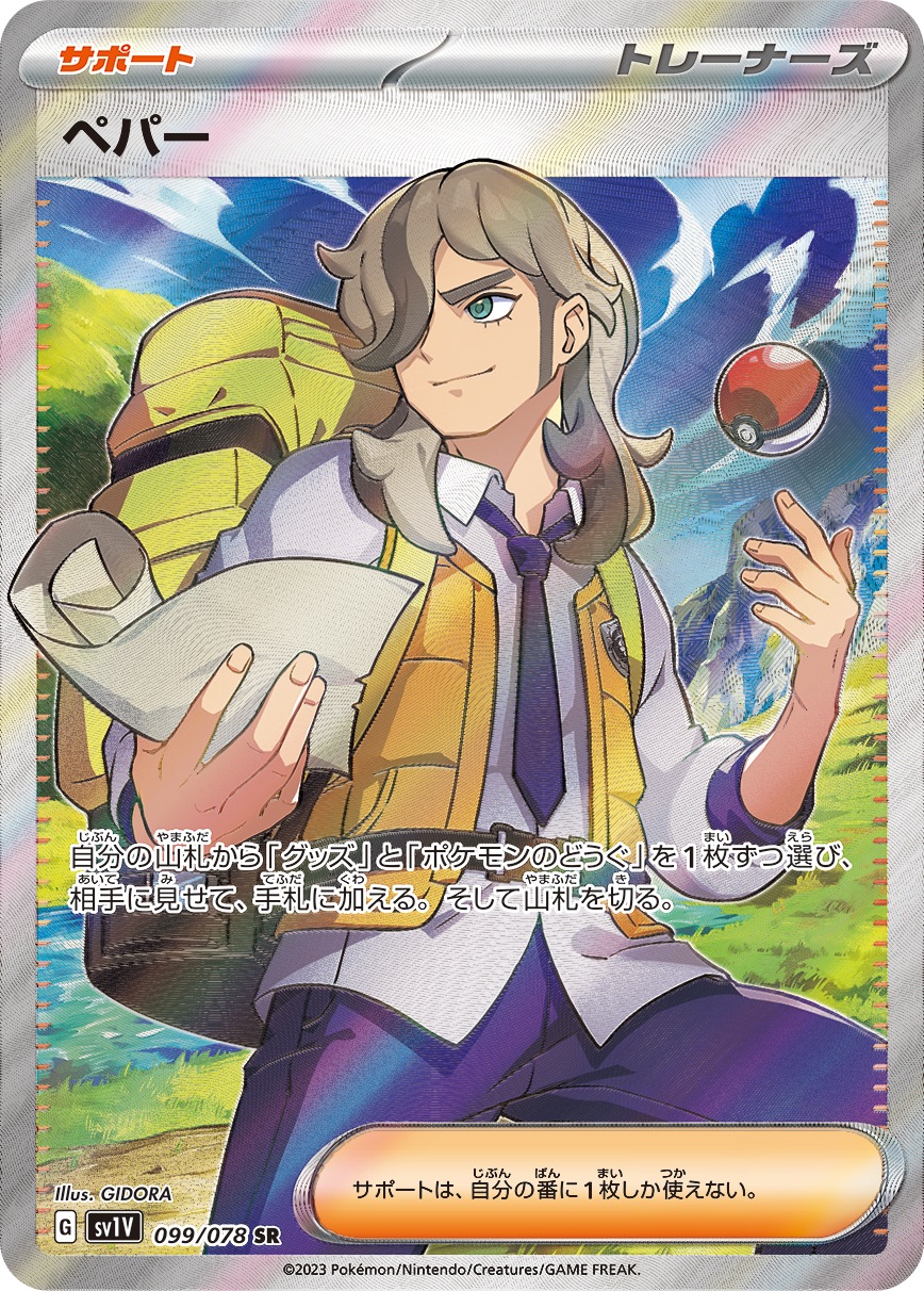 card_45199