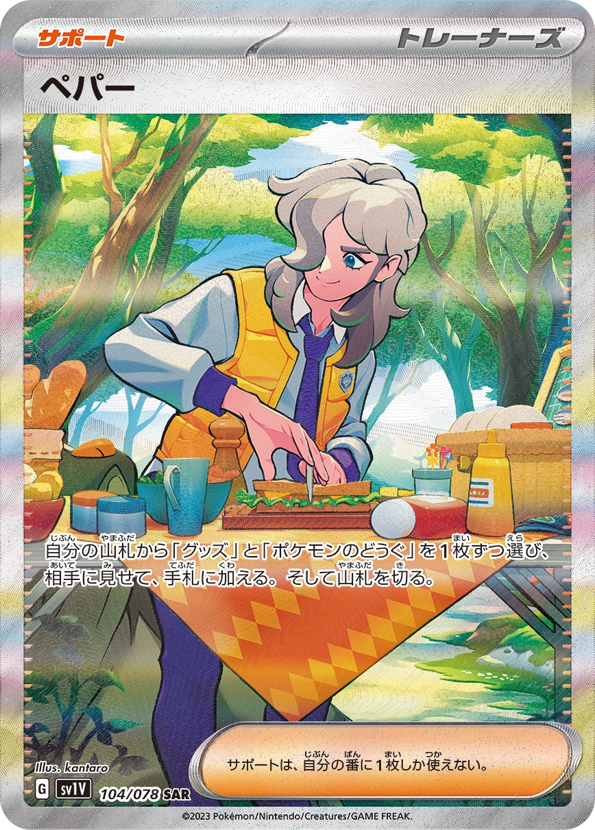 card_45199