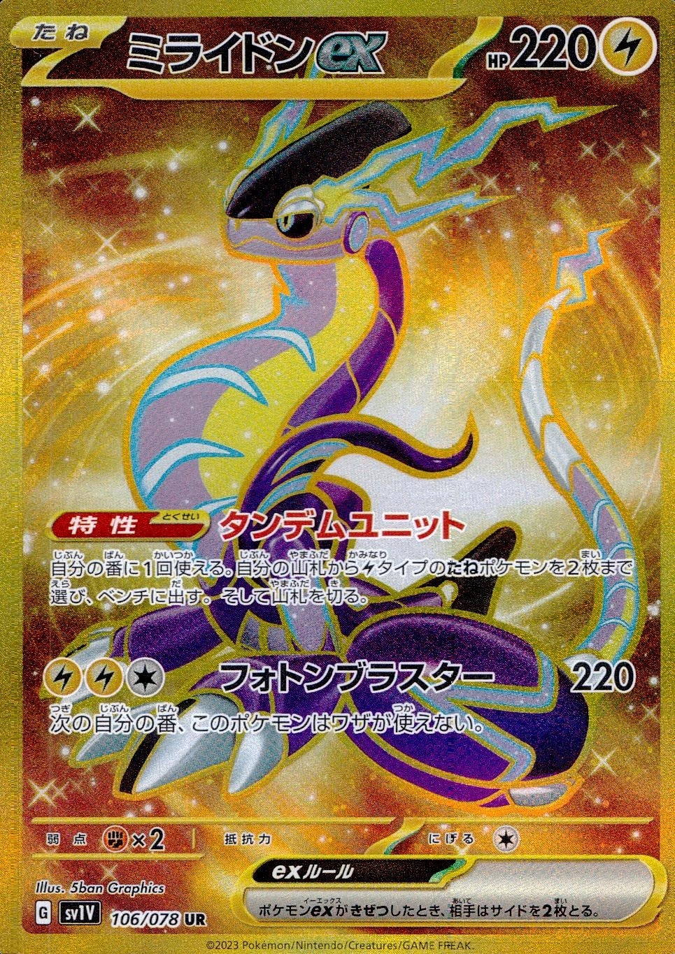 card_45160_series_61374_rarity_71893_
