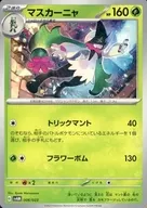 card_45237_