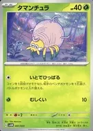 card_45129_series_61375_rarity_95225_