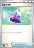 card_23752