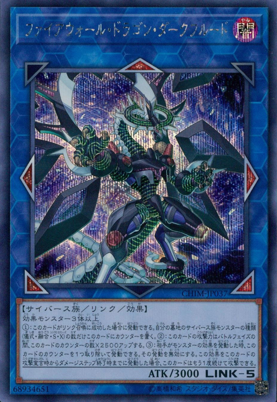card_3770_series_8591_rarity_5_