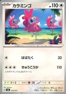 card_45266_