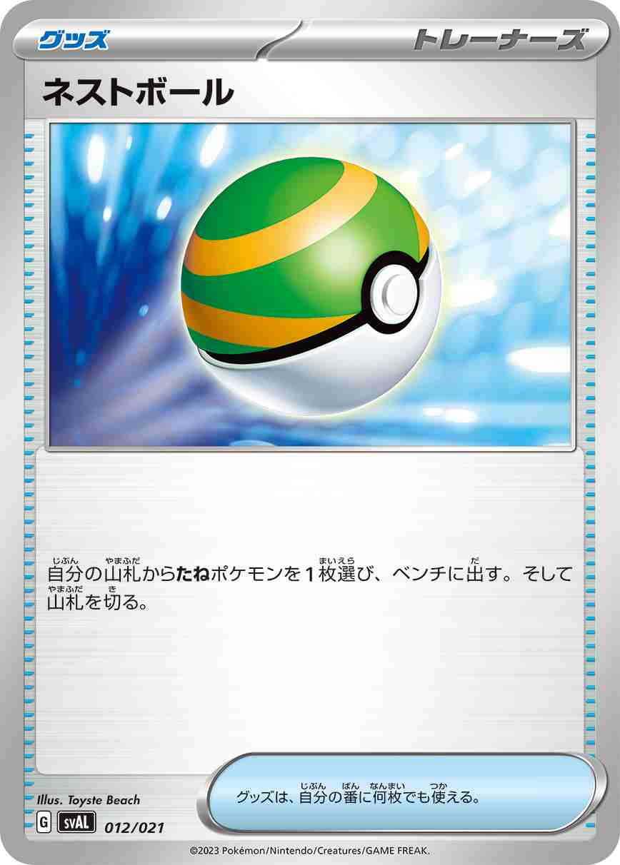 card_36202_series_61376_rarity_95225_