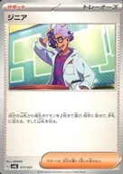 card_45089_series_61376_rarity_95225_