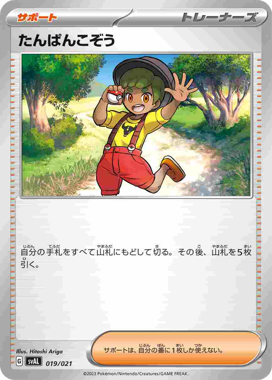 card_45252_series_61376_rarity_95225_