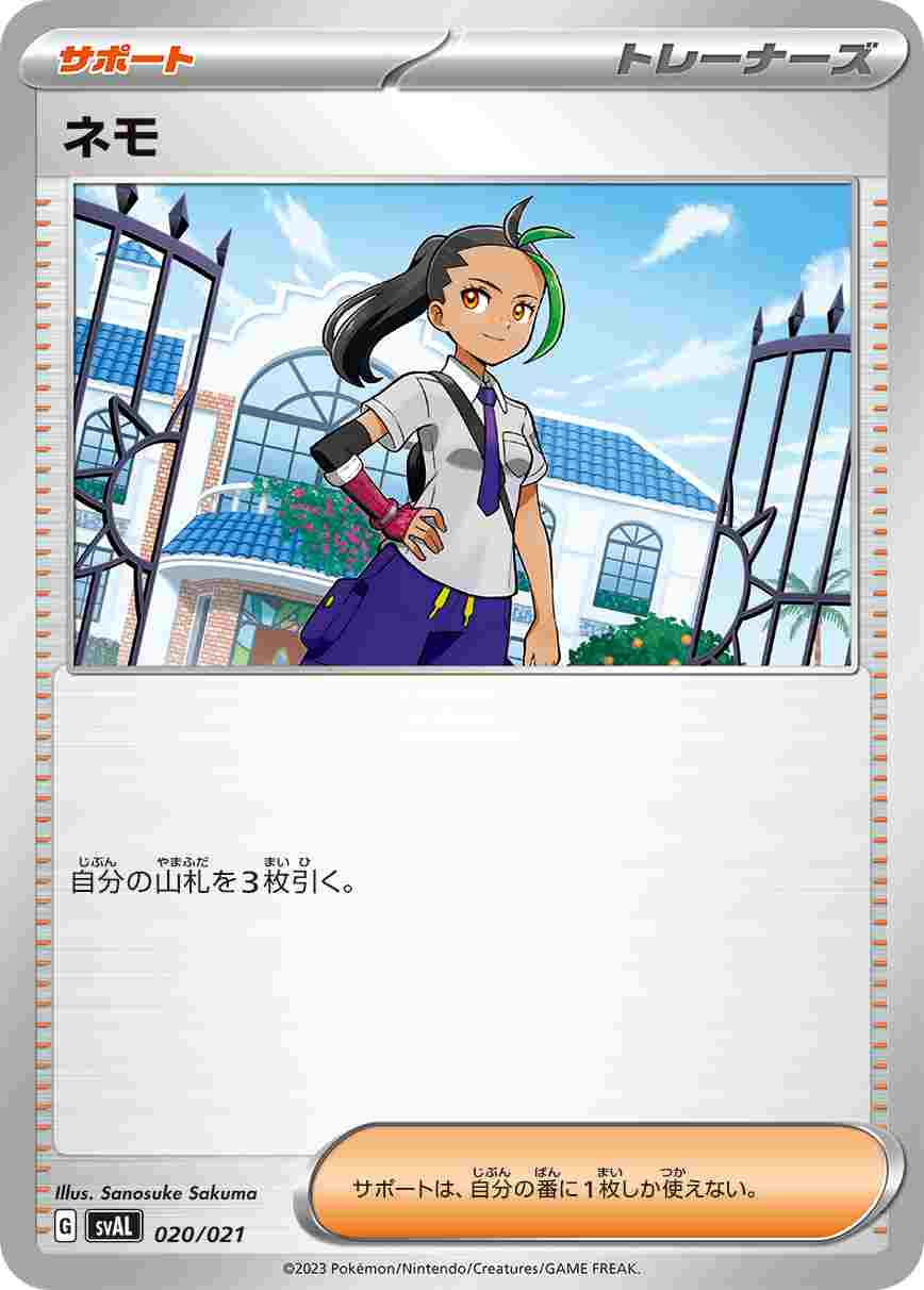 card_45253_series_61376_rarity_95225_