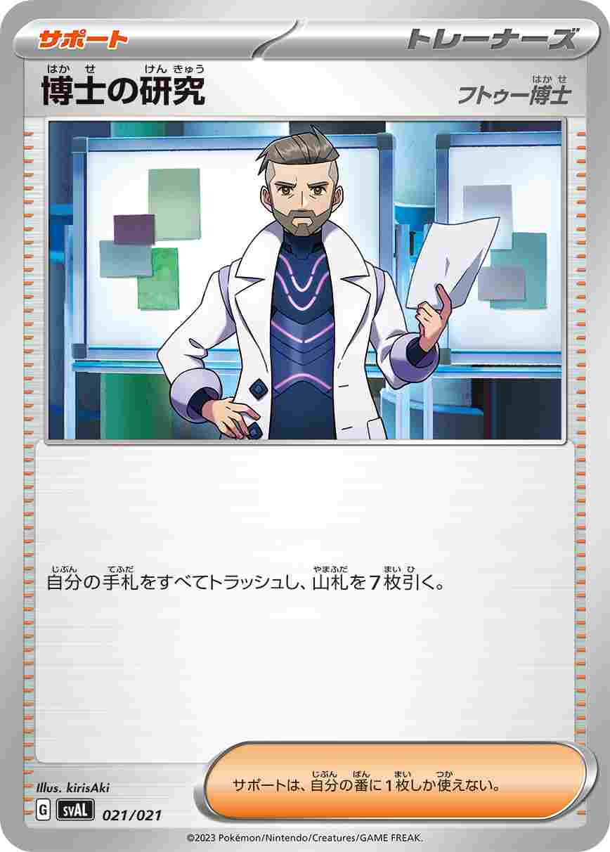 card_45198_series_61376_rarity_95225_