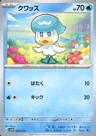 card_45281_