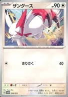 card_25952