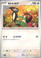 card_45191_series_61377_rarity_95225_