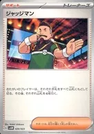 card_29942_series_61377_rarity_95225_