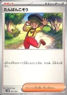 card_45252_series_61377_rarity_95225_