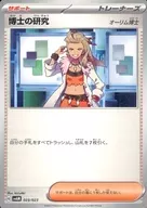 card_45091_series_61377_rarity_95225_