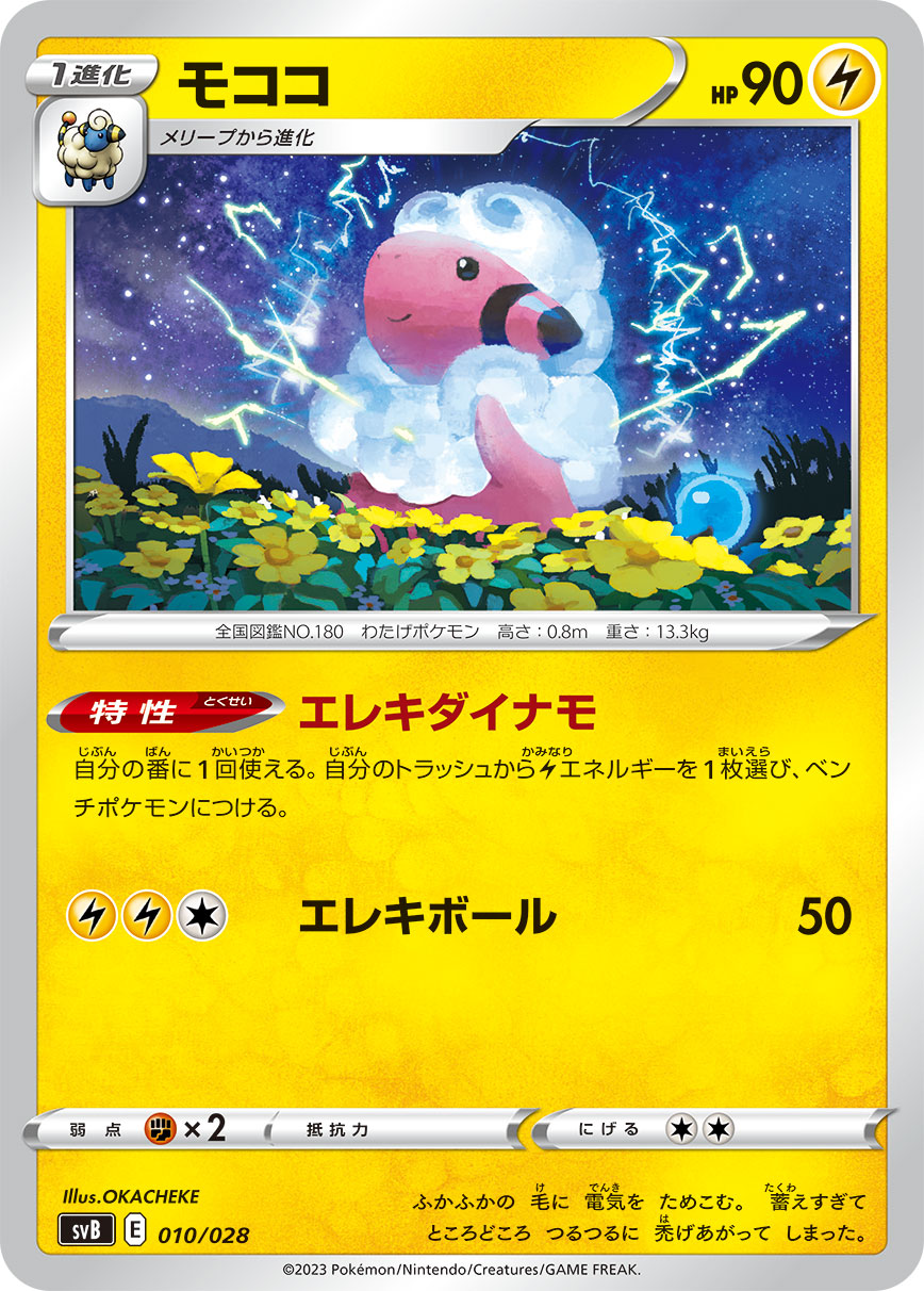 card_24608