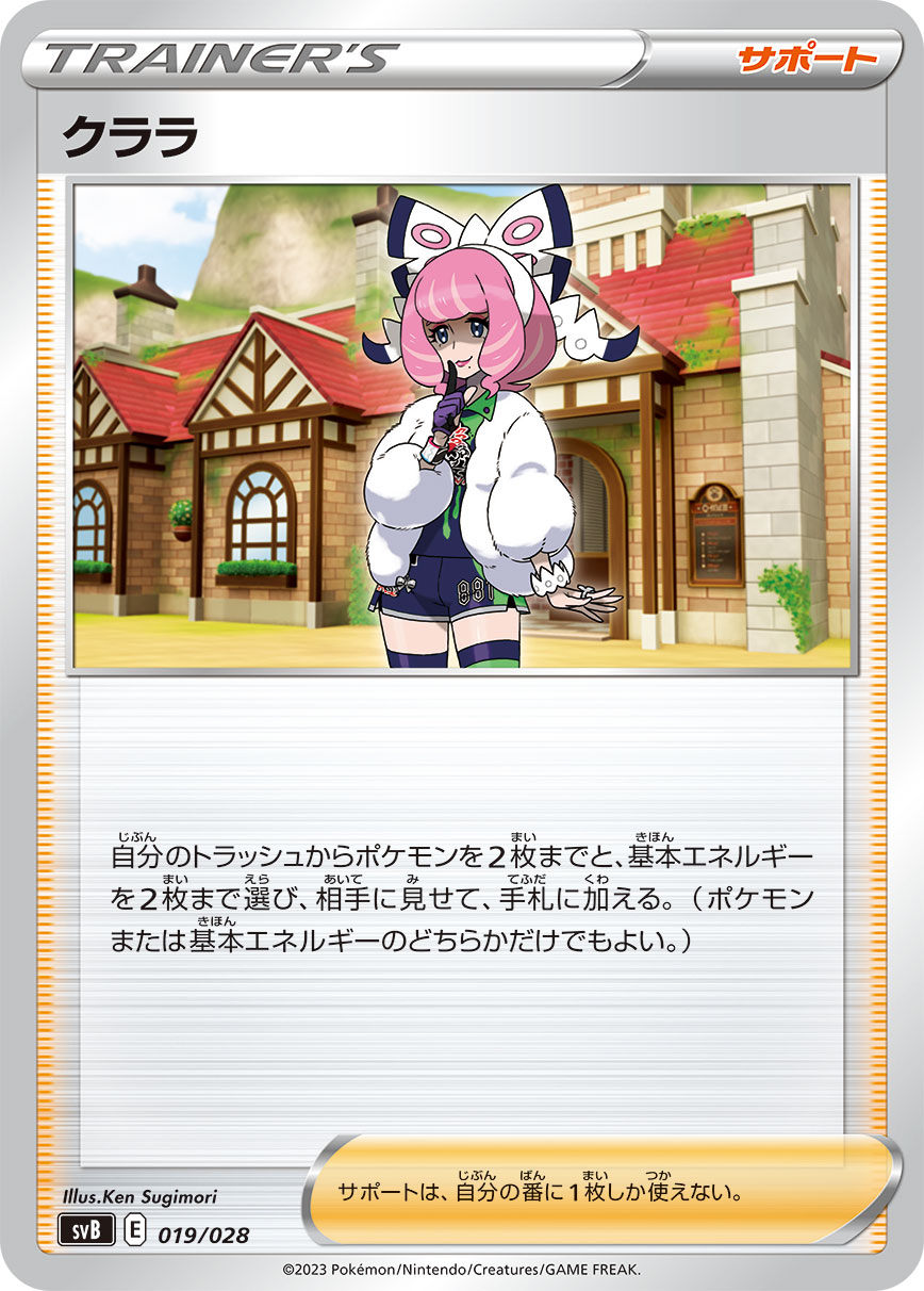 card_42099