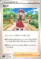 card_44579_series_61378_rarity_95225_