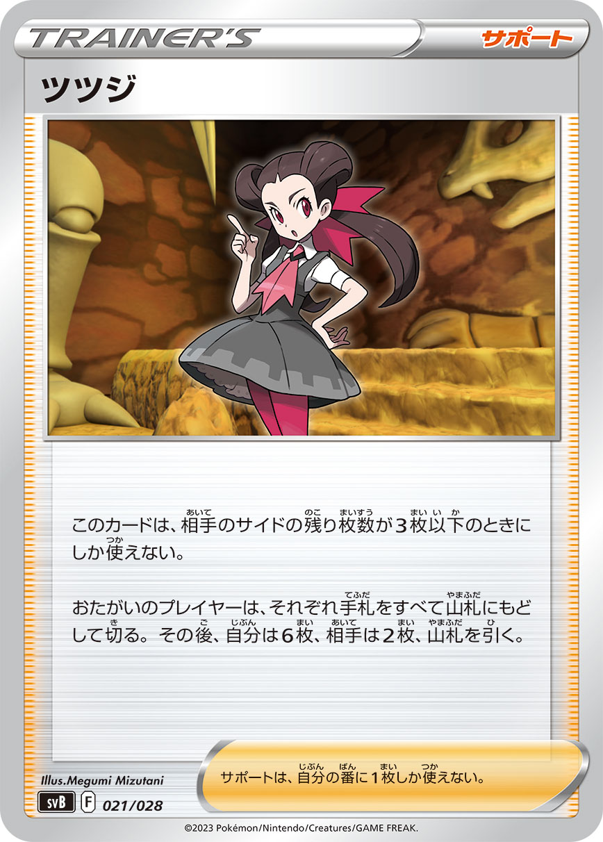 card_43893