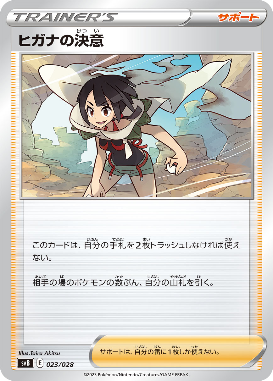 card_42629