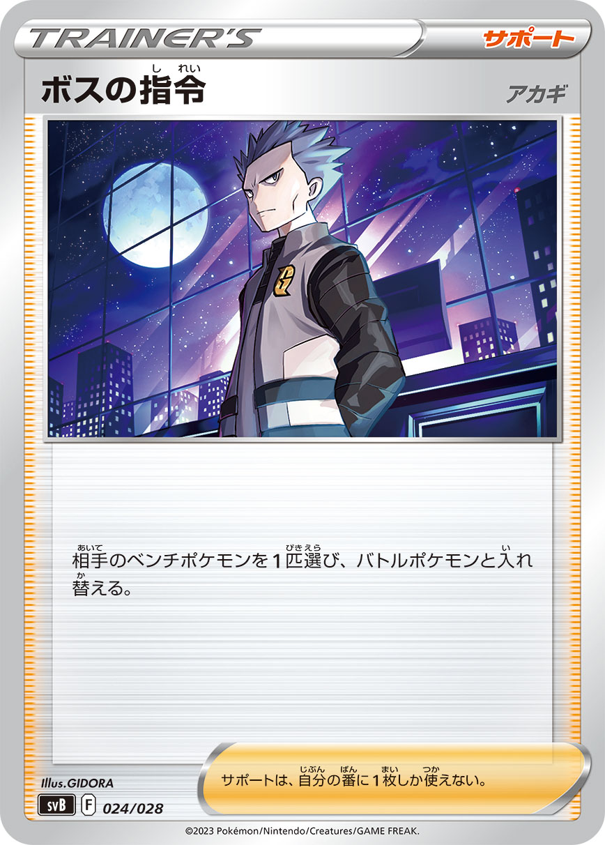 card_43622