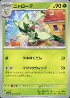 card_45236_series_61379_rarity_65214_