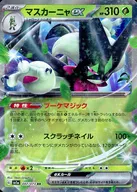 card_45347_series_61379_rarity_73311_