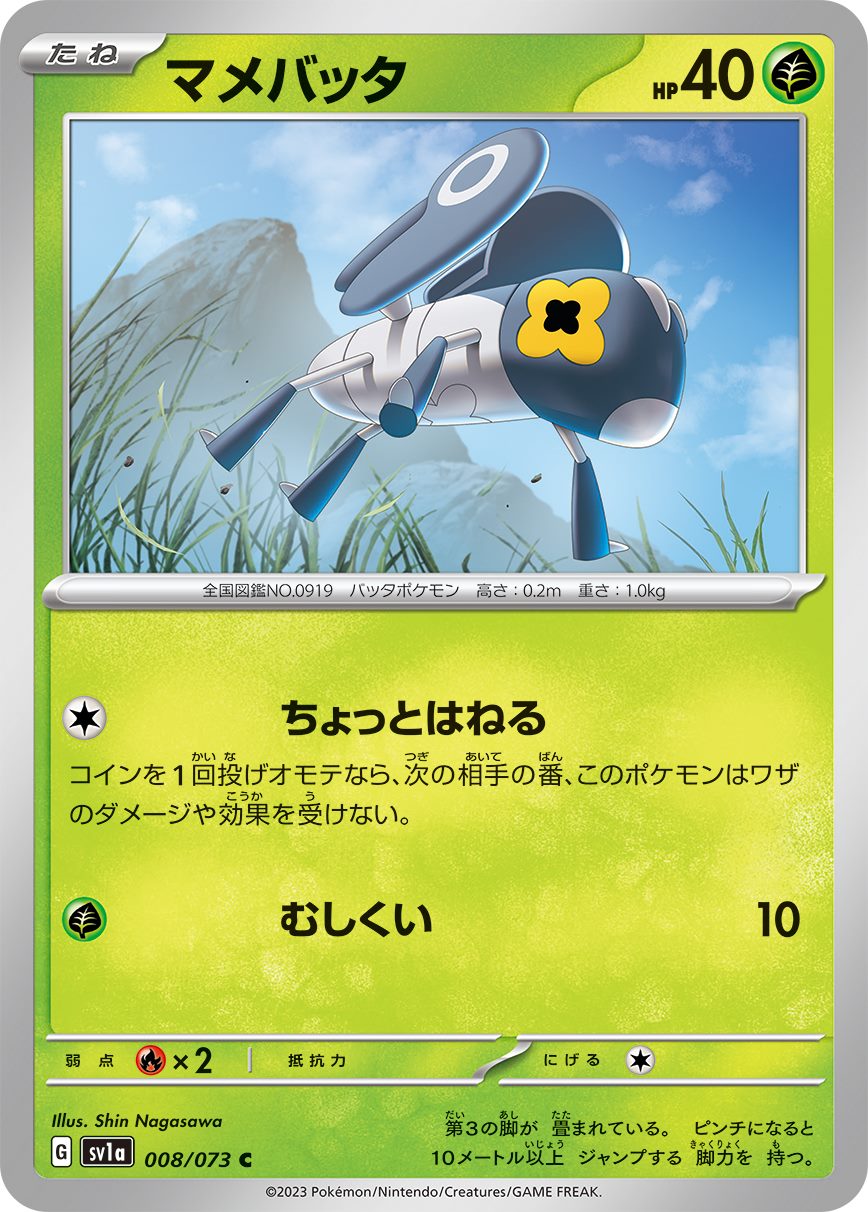 card_45348