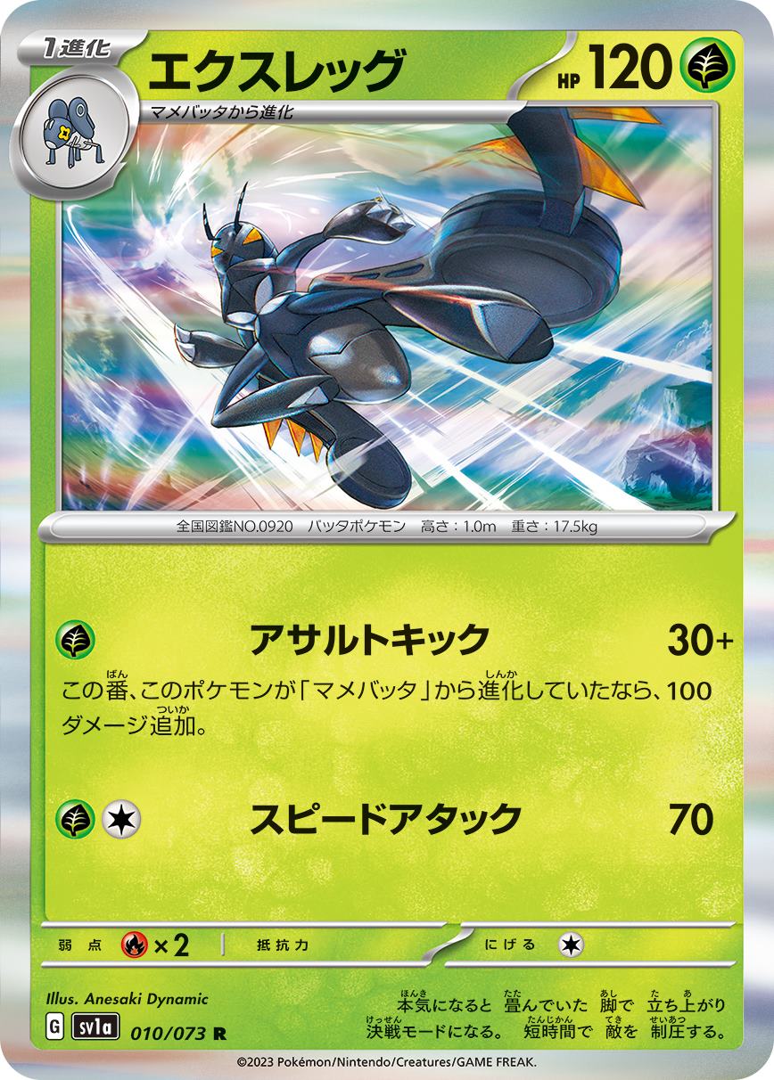 card_45350