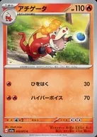 card_45259_series_61379_rarity_65214_