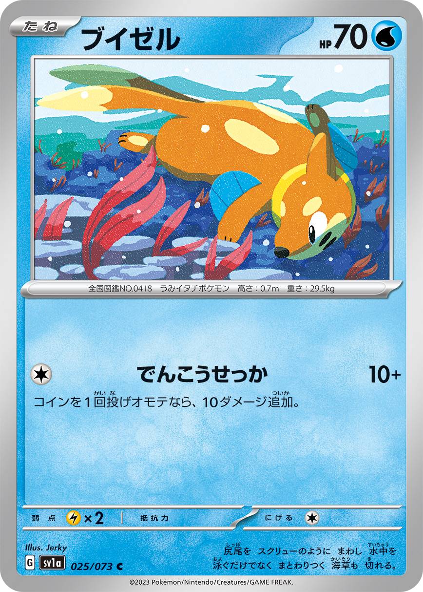 card_27841