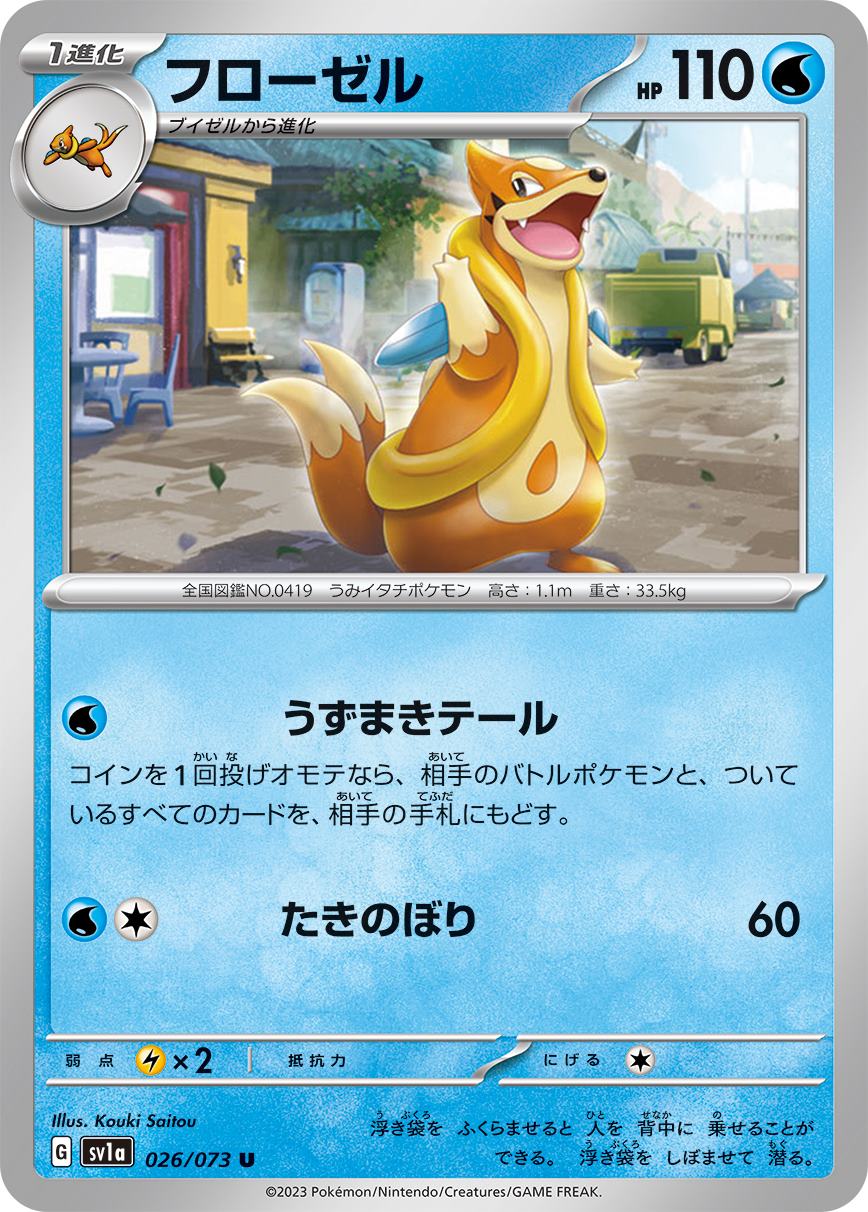 card_27842