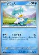 card_45281_series_61379_rarity_65214_