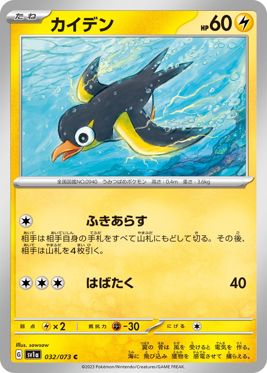 card_45038