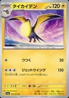 card_45040_series_61379_rarity_65215_