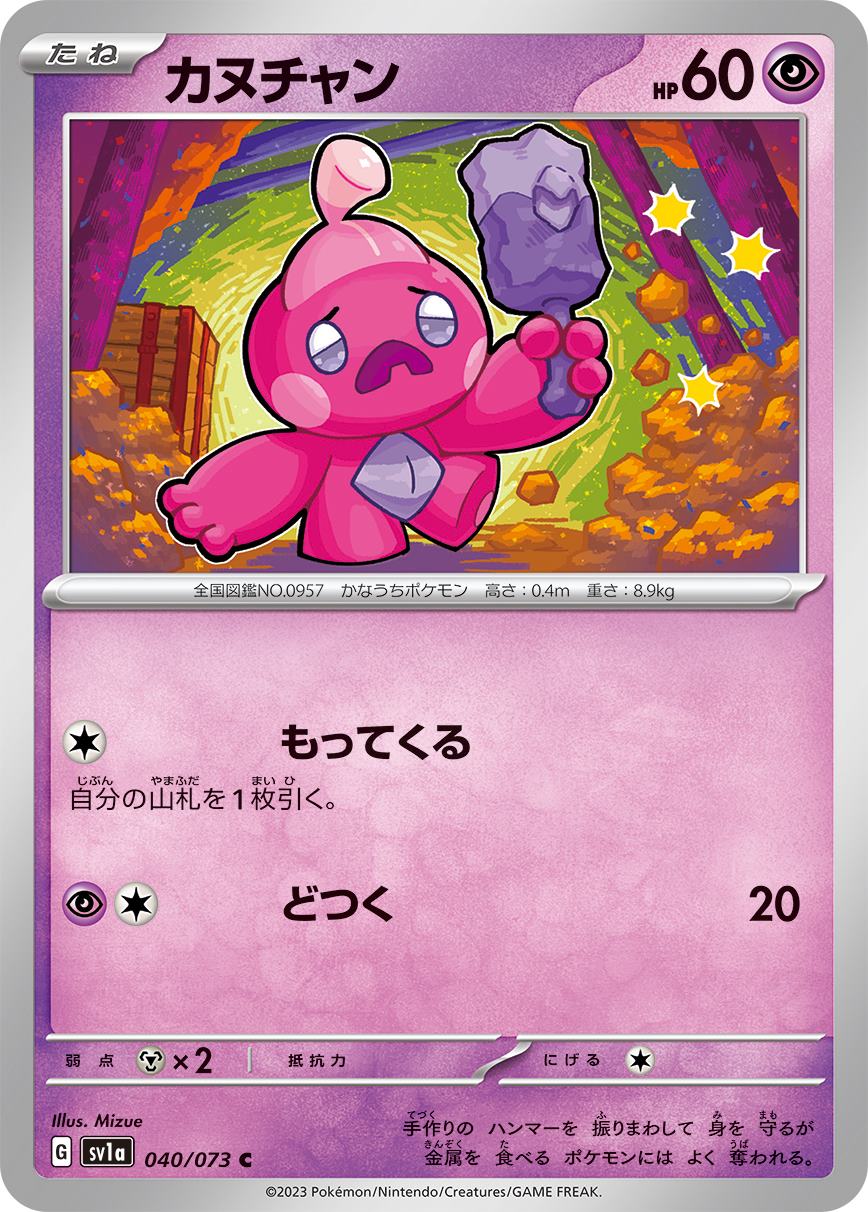 card_45380