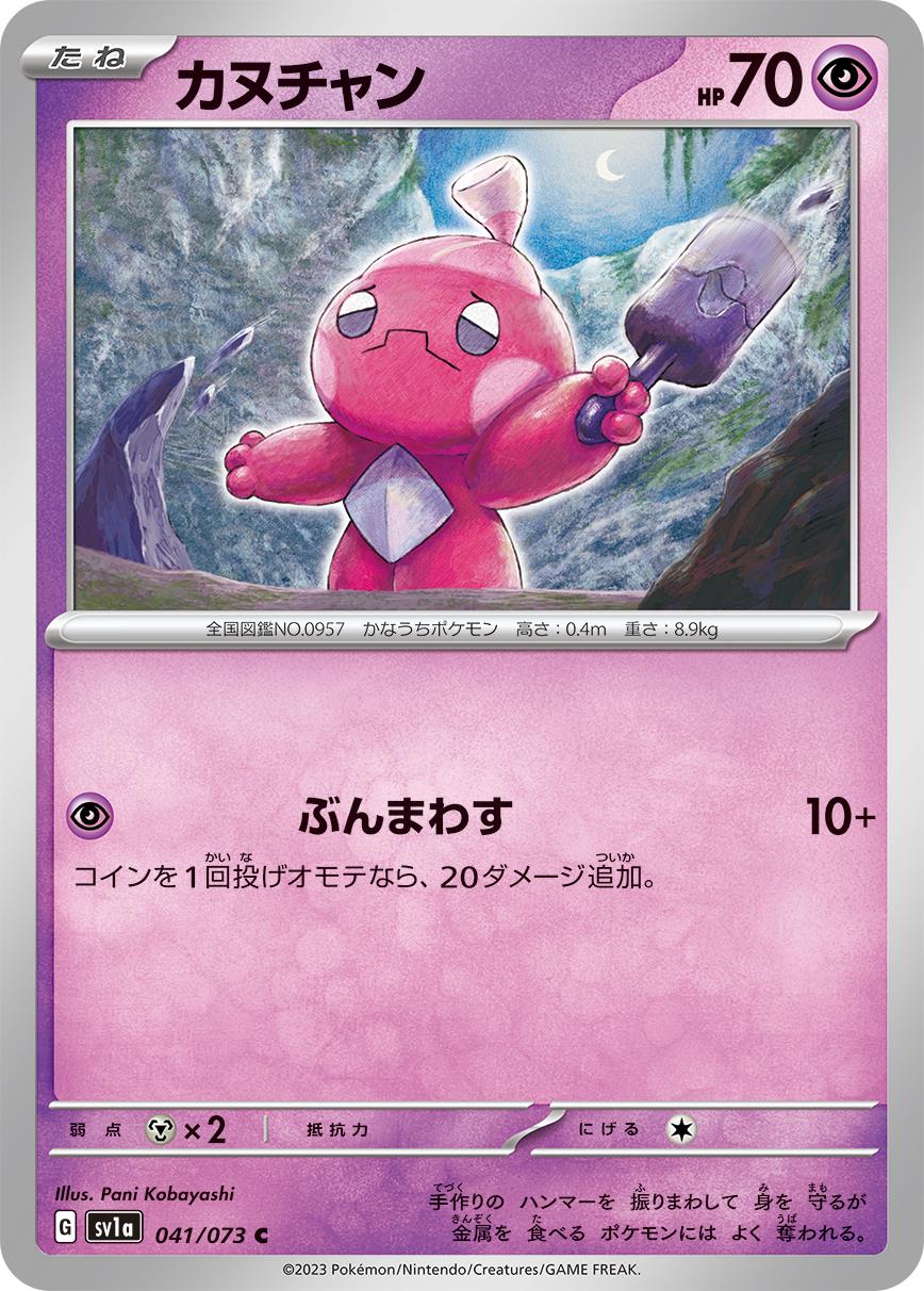 card_45380