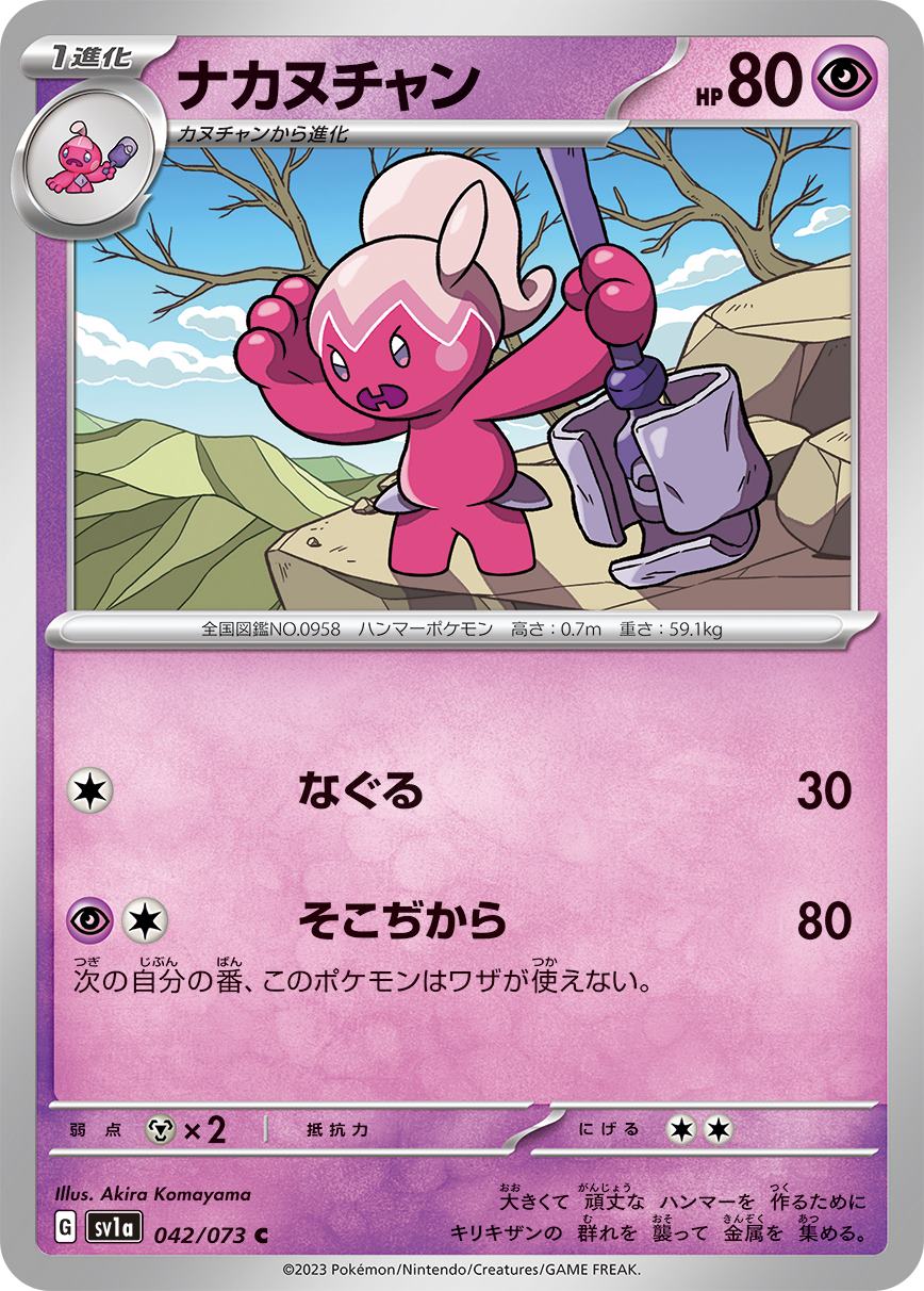 card_45382