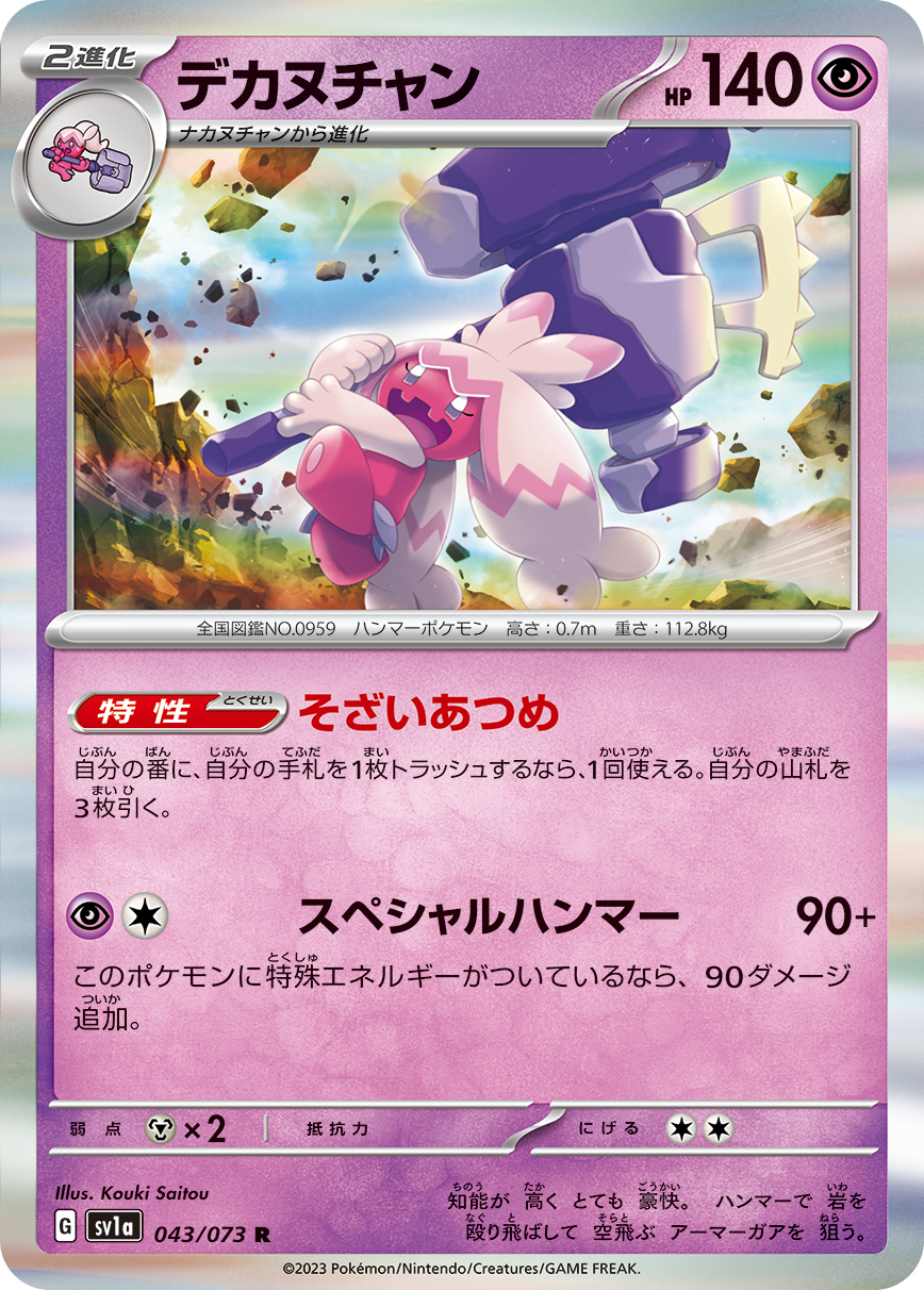 card_45383