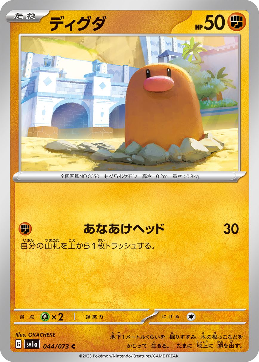 card_23730